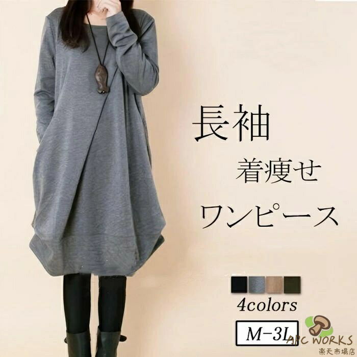 乐天商城 - チュニック レディース トップス 長袖 ワンピース ゆったり オシャレ 着痩せ カジュアル 韓国風 秋冬