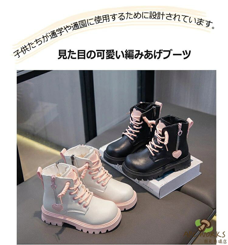 APC WORKS楽天市場店の子供 編み上げブーツ 女の子 ブーツ 可愛い ハート ショートブーツ キッズ 暖かい 裏起毛 袴用 袴ブーツ ブラック ベージュ 履物 入園式 卒園式 入学式 サイドジッパー 革靴 フォーマル 滑り止め 春 秋 冬 子供靴 幼稚園 小学生 通学 七五三 16 17 18 19 20 21 22 23cm｜アングル2