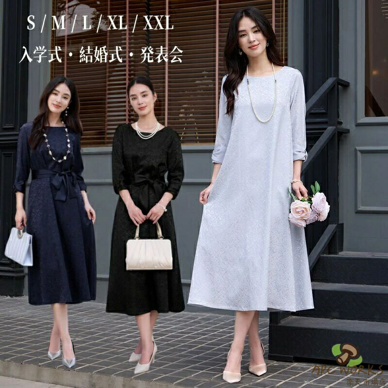 乐天商城 - パーティードレス 結婚式 ワンピース ロング丈 大きいサイズ レディース ワンピース 20代 30代 春 秋 夏 フォーマルドレス おしゃれ 披露宴 二次会 発表会 親族 入学式 七五三 卒業式 謝恩会 40代 50代 S M L XL XXL