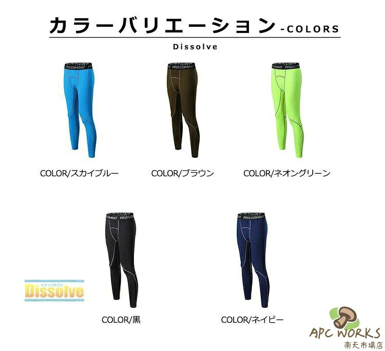 スポーツタイツ メンズ レギンス スパッツ アンダーウェア ロングパンツ スポーツ...