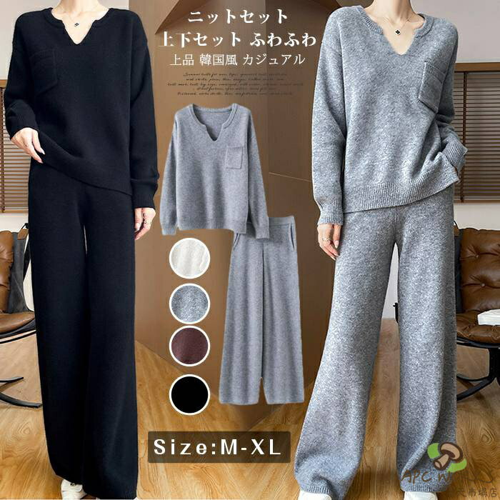 ニットセットアップ レディース 上下セット ふわふわ 秋冬 カジュアル 大きいサイズ ニットセットアップ ニットセーター ワイドパンツ ..