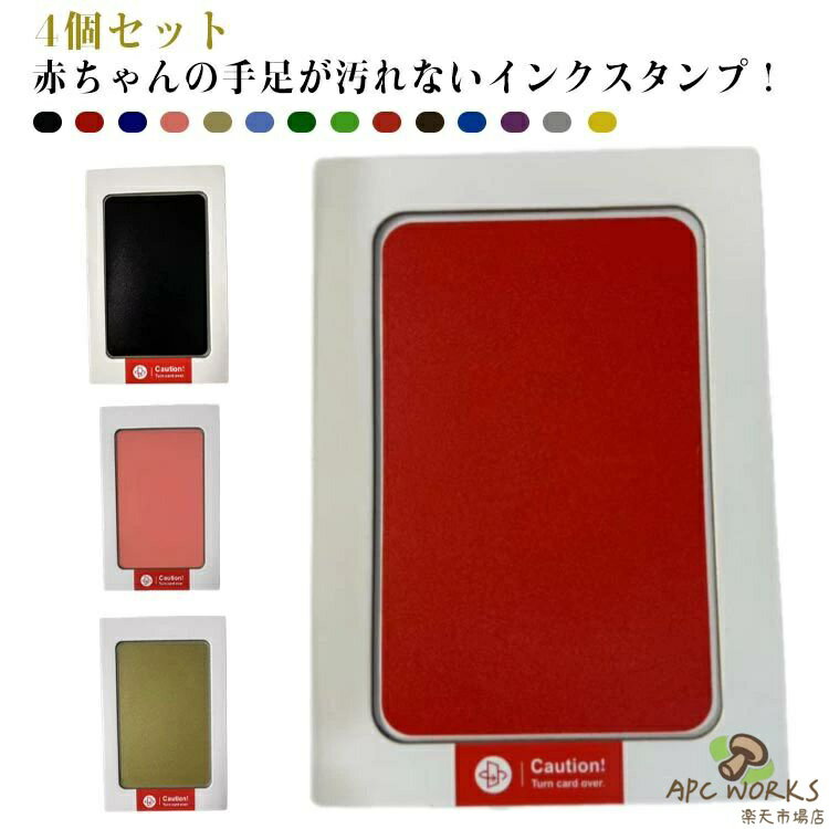 型取り 手形 4個セット スタンプ スタンプ 足形 足跡 足形作成キット 肉球スタンプ キット 足跡 記念 手形スタンプ 手形足形 赤ちゃん 肉球 赤ちゃん 速乾 汚れない 繰り返し 足跡プリントキット 愛犬 愛猫 記念 記念品 成長記録 ペット用 思い出