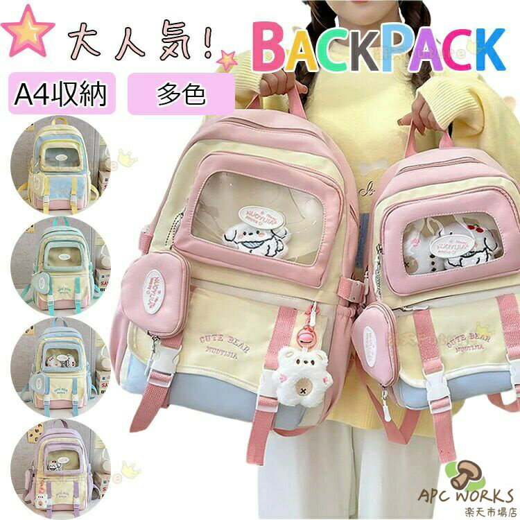 小学生リュック 女の子 キッズ ランリュック 通学 遠足 韓国 女の子 リュック 女の子 痛バッグ 推し活 小学生 中学生 入学グッズ キッズ 中学生 デイパック 子供 リュックサック 通塾 習い事 修学旅行 無地 可愛い シンプル 大容量 撥水 A4 スクール 軽量 青 黒 紫 緑