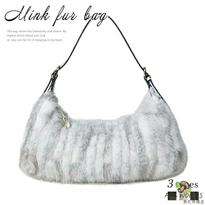 ミンクファー バッグ クラッチバッグ ファーバック 肩掛け 手提げバッグ ハンドバッグ 女性用 レディースバッグ 秋冬 冬物 収納 リアルファー