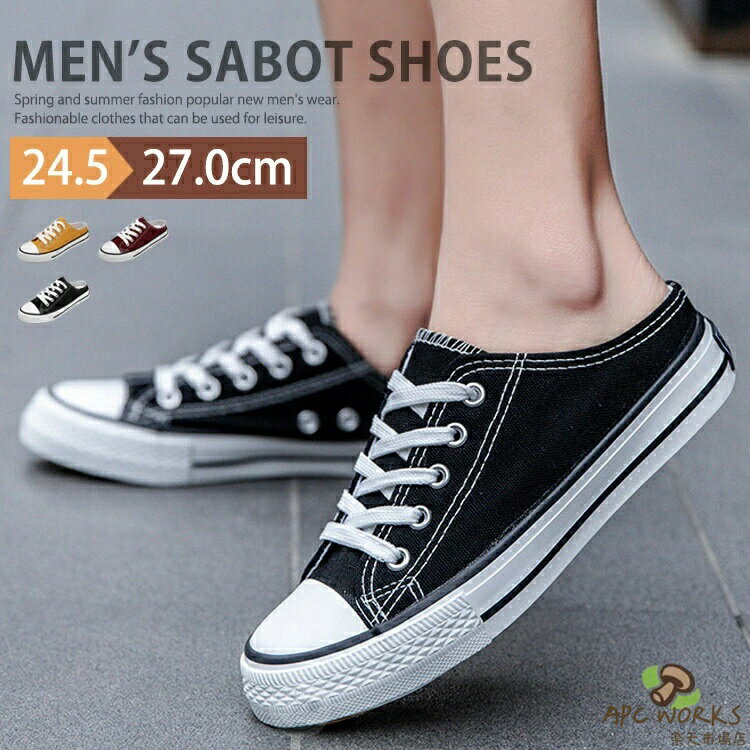 かかとなし スニーカー サンダル メンズ シューズ スリッポン サボサンダル 靴 軽量 スリッパ キャンバス カジュアル かかとなしシューズ スポーツ ランニング トレーニング コンフォート レジャー キャンプ オフィス 室内履き 外出履き 父の日