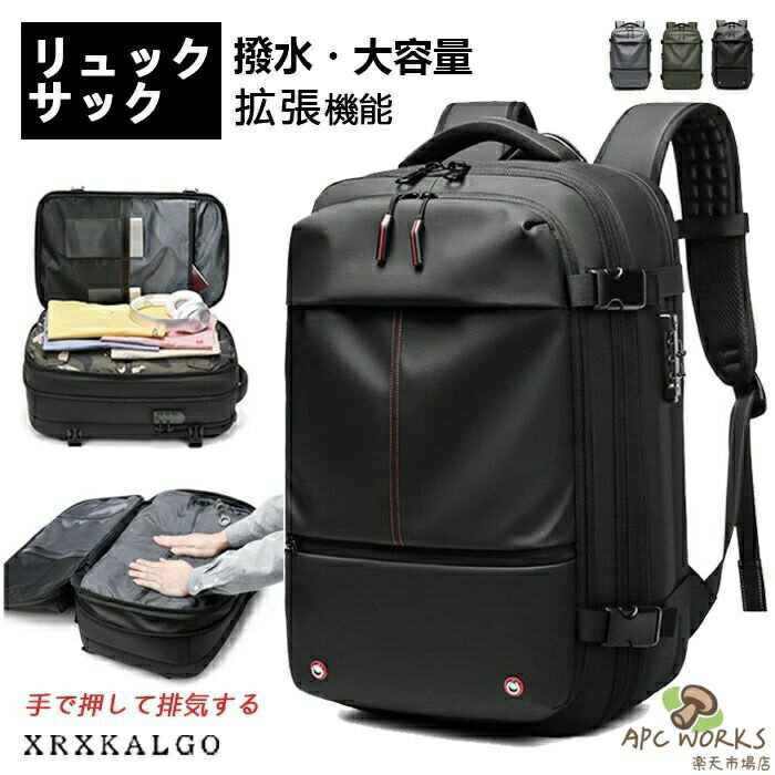 【拡張機能/真空圧縮】ショルダーバッグ リュックサック 60L メンズ パスワードロック 真空圧縮リュック 17インチPC対応 バッグ 大容量 軽量 旅行リュック 通学通勤 スポーツ 多収納 バックパック 防水 拡張 盗難防止 多機能 実用的 ビジネス 父の日