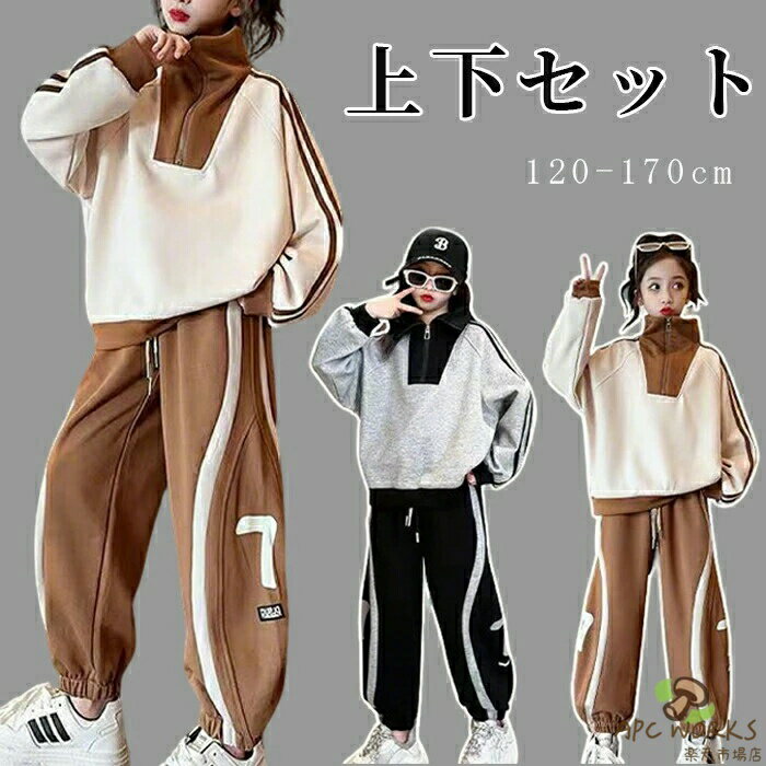乐天商城 - 子供服 上下セット ジャージ キッズ 女の子 セットアップ 秋服 長袖 トレーナー スポーツパンツ 子供 スウェット スウェットパンツ カジュアル 韓国 お洒落 小学生 女の子服 出産祝い 通学
