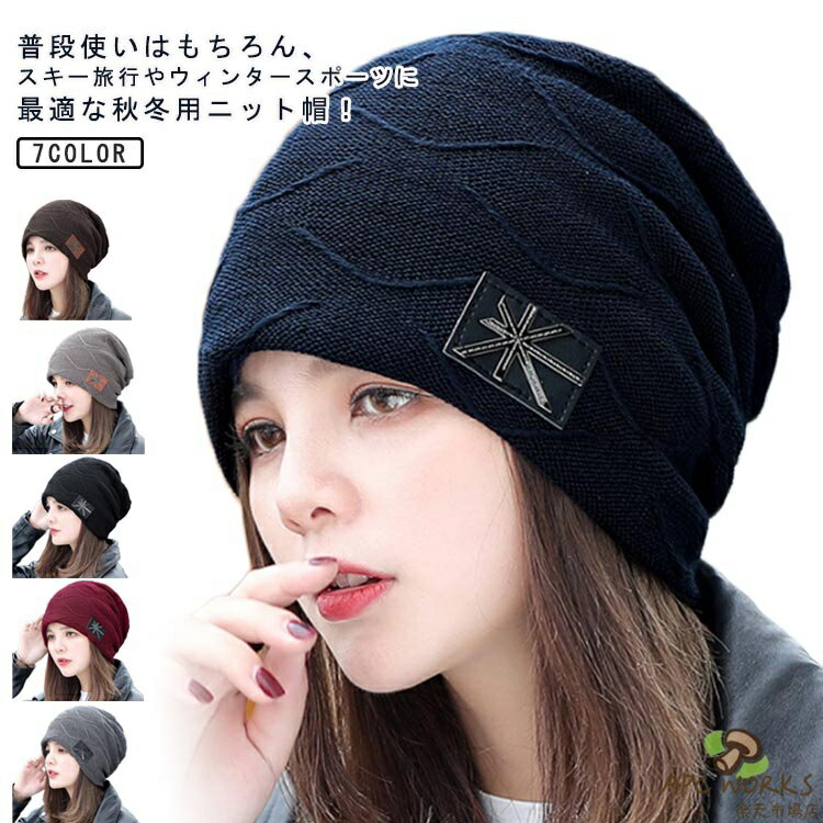 Knit Hat - 冬 裏起毛 ニット帽 ニット帽 大きいサイズ ニット帽 ストレッチ 帽子 キャップ ボア帽子 防寒着 あったか ワッチキャップ ユニセックス おしゃれ ロゴ 秋冬帽子 厚手 ビーニーキャップ