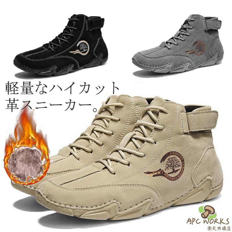 メンズ ドライビングシューズ ハイカット スニーカー モカシン ラージサイズ カジュアル アウトドア 歩きやすい 疲れにくい シンプル メンズシューズ 革靴 スリッポン 軽量 柔らかい ベルクロ 春 夏 秋 冬 裏ボア 裏起毛 大きいサイズ 23-29cm