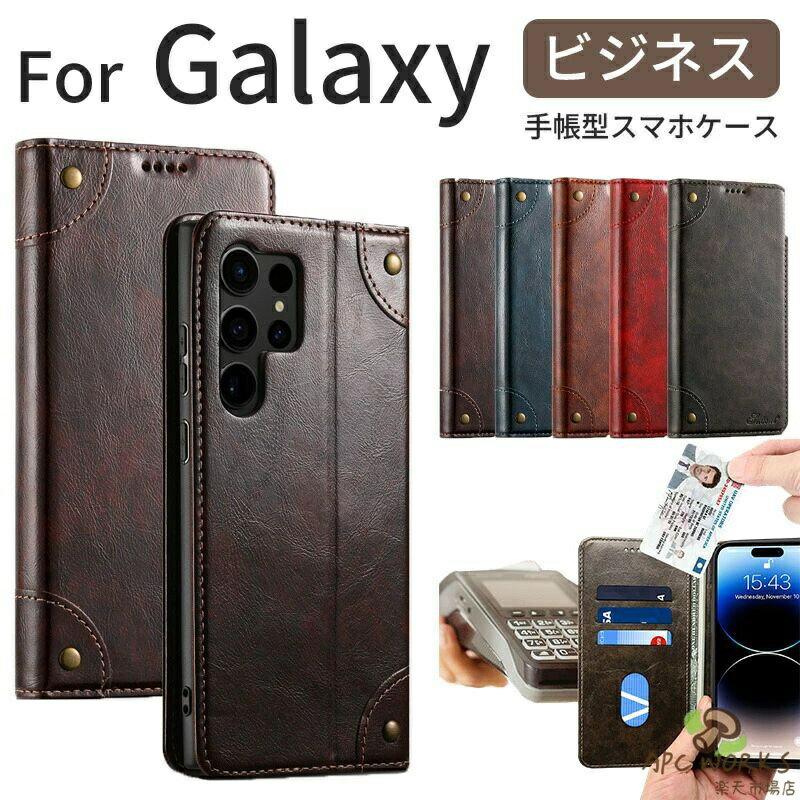 Rakuten - Galaxy ケース 手帳型 シンプル S25 S25Ultra S24 S24FE S24Ultra S23 S23FE S23Ultra S22 Ultra S21 携帯カバー おしゃれ 耐衝撃 マグネット カード収納 ギャラクシー SC-53F SCG33 SM-A253Z SC-51F SCG31 手帳型 TPU 財布型 カード収納 耐衝撃 ビジネス風 大容量