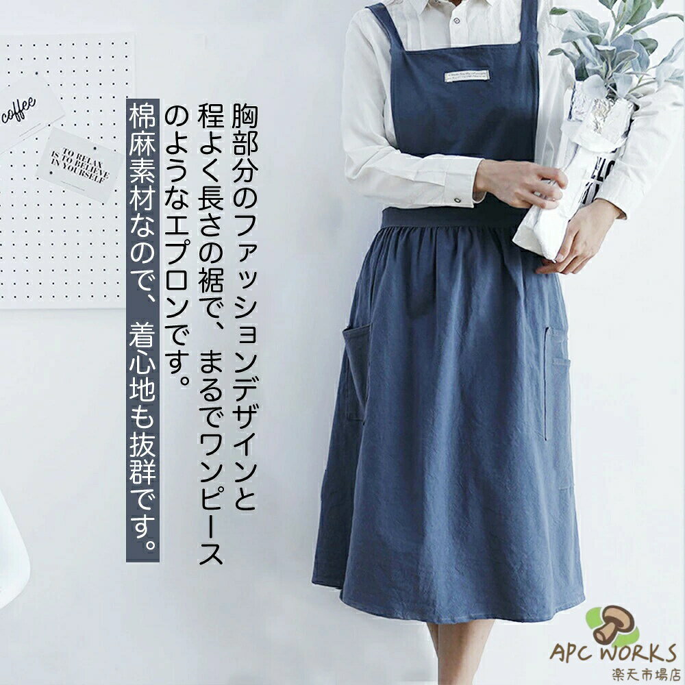 エプロン おしゃれ 保育士 かわいい ワンピース 大きいサイズ 北欧 カフェ 保育士 ...