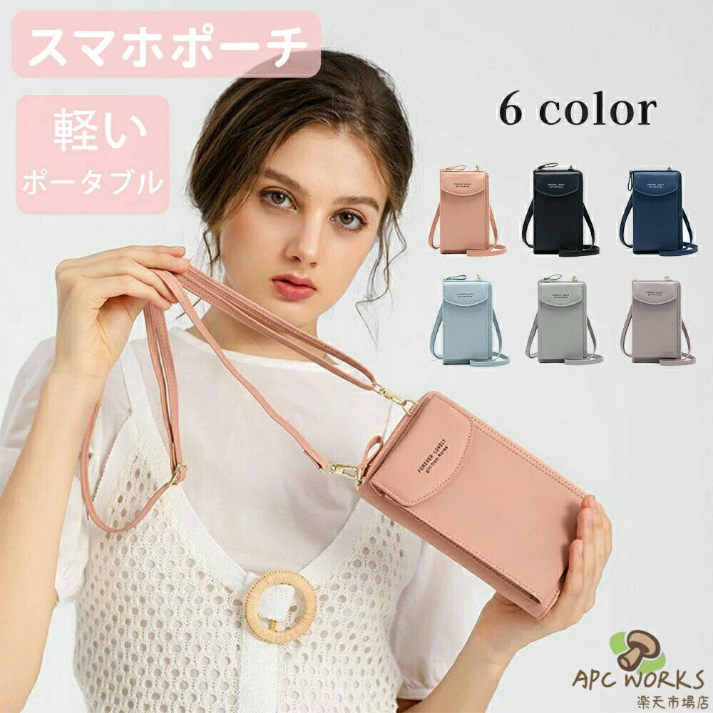 乐天商城 - スマホポーチ ポーチ バッグ スマホ バック スマホポシェット ショルダー ポシェット ミニショルダーバッグ 仕切り 斜め掛け スマホバッグ ショルダーバック レディース 携帯バッグ ギフト 軽い お財布ポシェット