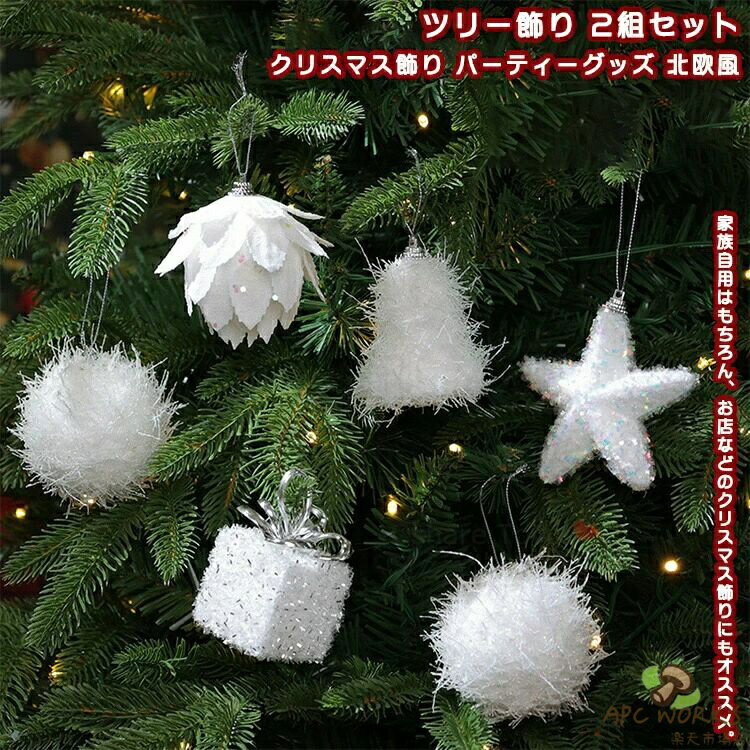 送料無料 2組セット 2点セット クリスマス飾り ツリー飾り クリスマスツリー飾り 飾り 紐付け 豪華 雪ボール スノーボール ベール 星 フラワー オーナメント テント キャンプ 屋外 室内 車内 吊り飾り 車飾り 新年 野外 キャンプ レジャー ホワイト パーティーグッズ