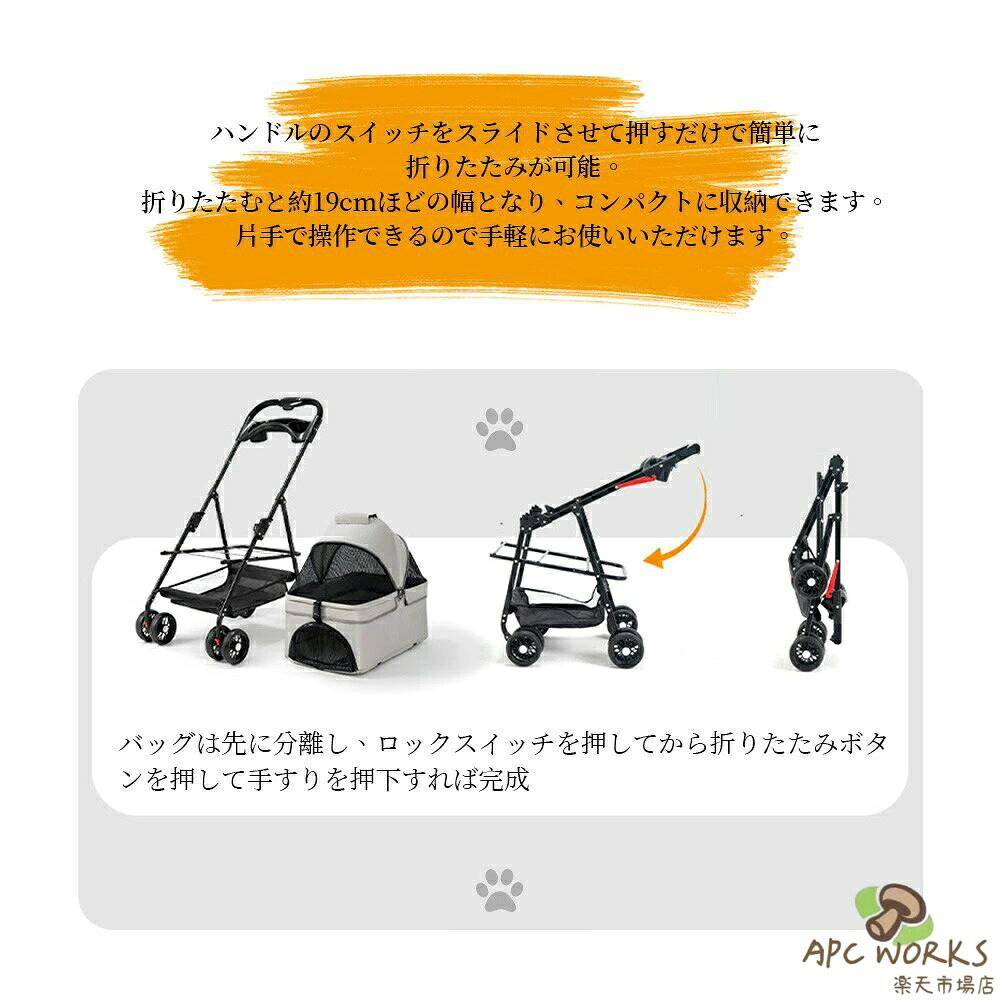 ペットカート 折り畳み 4輪 ストッパー付き 通気性抜群 小物入れ 手洗い可能 軽量 ...