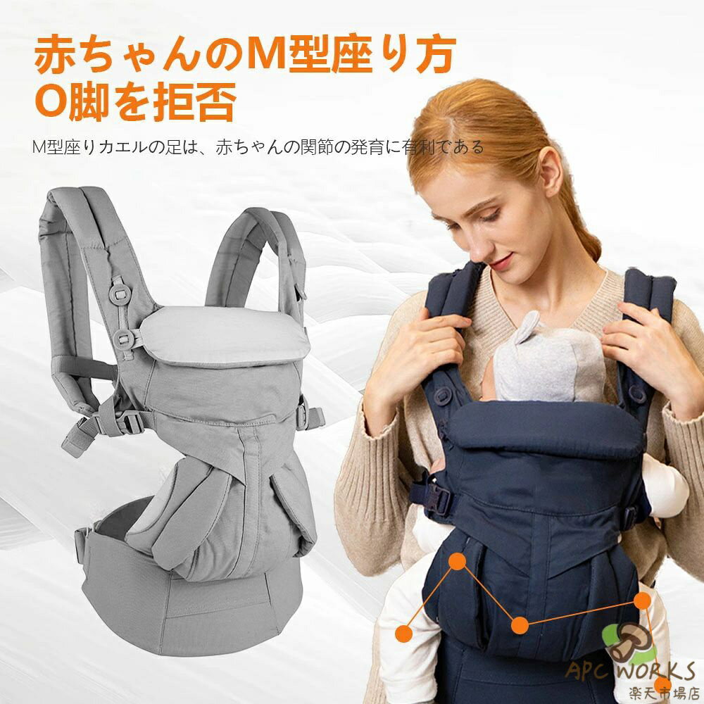 抱っこ紐 新生児 ベビーキャリア メッシュ 多機能 通気性 軽量 O脚防ぐ お出かけ用 対面抱っこ 前向き抱っこ おんぶ 横抱っこ プレゼント 出産祝 ギフト