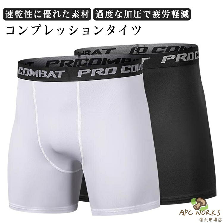 伸縮性で抜群のフィット感過度な加圧で疲労軽減耐久性生地で破れにくい ●商品の色は、撮影時の光や、お客様のモニターの色具合などにより、実際の商品と異なる場合がございます。あらかじめ、ごください。 ●製品によっては、生地の特性上、洗濯時に縮む場合がございますので洗濯時はご注意下さいませ。 ▼色味の強い製品によっては他の衣類などに色移りする場合もございますので、速やかに（脱水、乾燥等）するようにお願いいたします。 ▼生地によっては摩擦や汗、雨などで濡れた時は、他の製品に移染する恐れがございますので、着用の際はご注意下さい。 ▼生地の特性上、やや匂いが強く感じられるものもございます。数日のご使用や陰干しなどで気になる匂いはほとんど感じられなくなります。