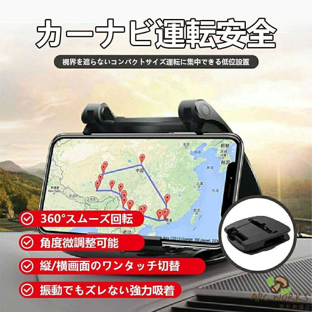 車載ホルダー シリコン 滑り止め スマートフォンホルダー 軽自動車 適用スマホスタンド スマホホルダー 360度回転できる 車載スマホホルダー 吸盤式 車載ホルダー スマホスタンド 改良型真空吸盤 強力吸着