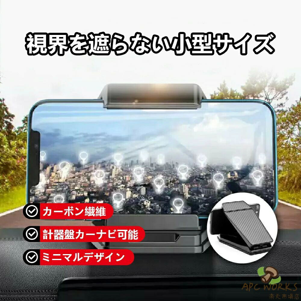 車載ホルダー スマホスタンド クリップ式 車載 スマホ車載ホルダー ナビ ダッシュボード カー用品 ダッシュボード簡単取付 簡単取付 スマホホルダー スマホ スタンド クリップ式 車載ホルダー 固定 ダッシュボード スマートフォン Android