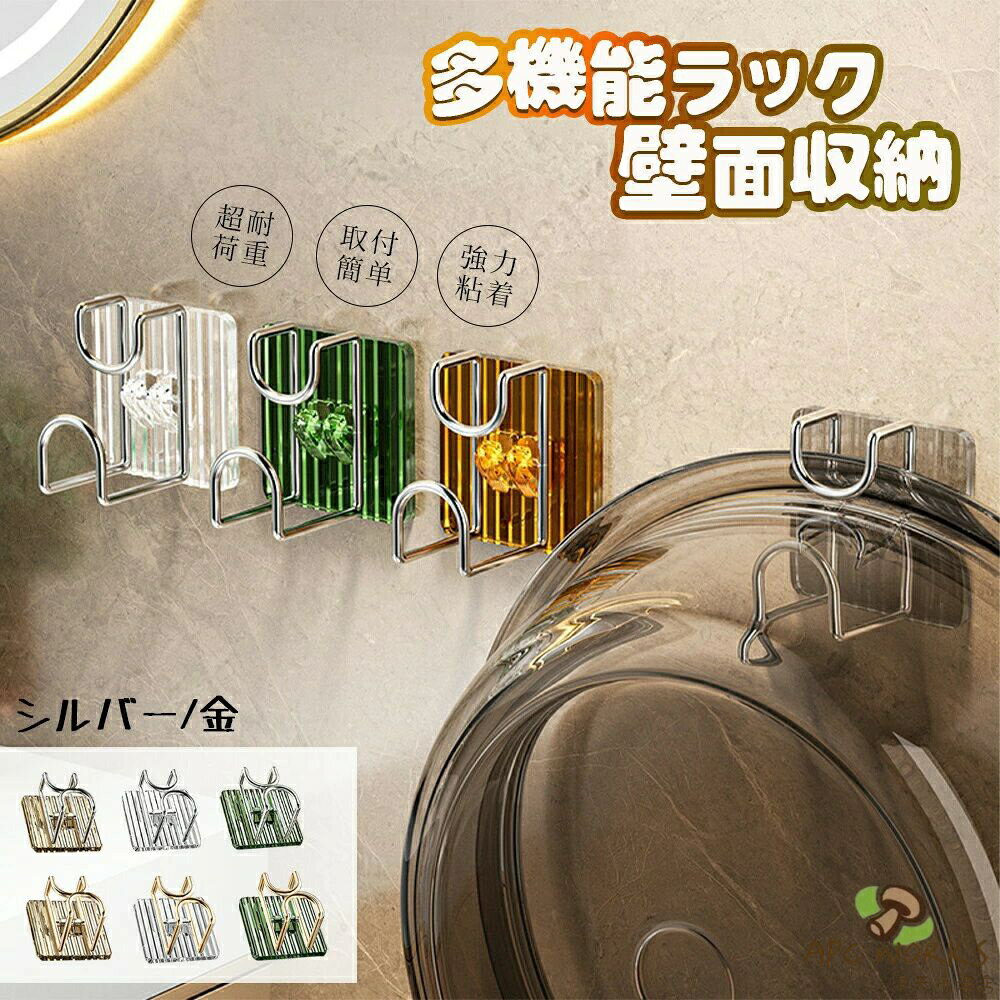 乐天商城 - 壁掛けフック 洗面器 浴室用ラック バスラック 洗面器掛け 多機能ラックスタンド 引っ掛け 強力 壁 傷つけない お風呂 タオル バスボウル バスボール 湯桶 湯おけ おもちゃ収納 吊り下げ