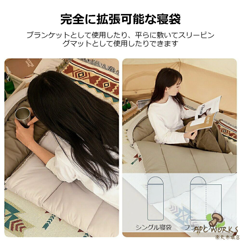 寝袋シュラフ 洗える コンパクト 封筒型 軽量 -4℃ -4度 夏用 冬用 ふんわり 防災 寝袋 マット 洗える寝袋 防寒 大人 登山 キャンプ レジャー ツーリング アウトドア 車中泊 春 秋 冬 防災 防災グッズ