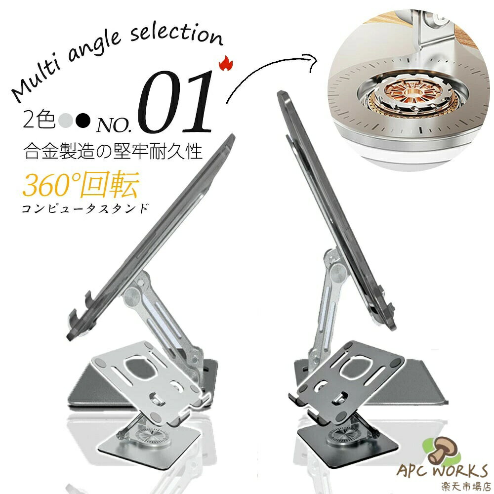 iPad スタンド iPadPro スタンド タブレットスタンド iPadAir スタンド 折りたたみ 高級 アルミ合金 テレワーク スタンド 角度調節 iPad専用スタンド タブレット専用スタンド スタンド 放熱 安定性抜群 ゲームスタンド 軽い 収納簡単 滑り止め 専用スタンド スタンド