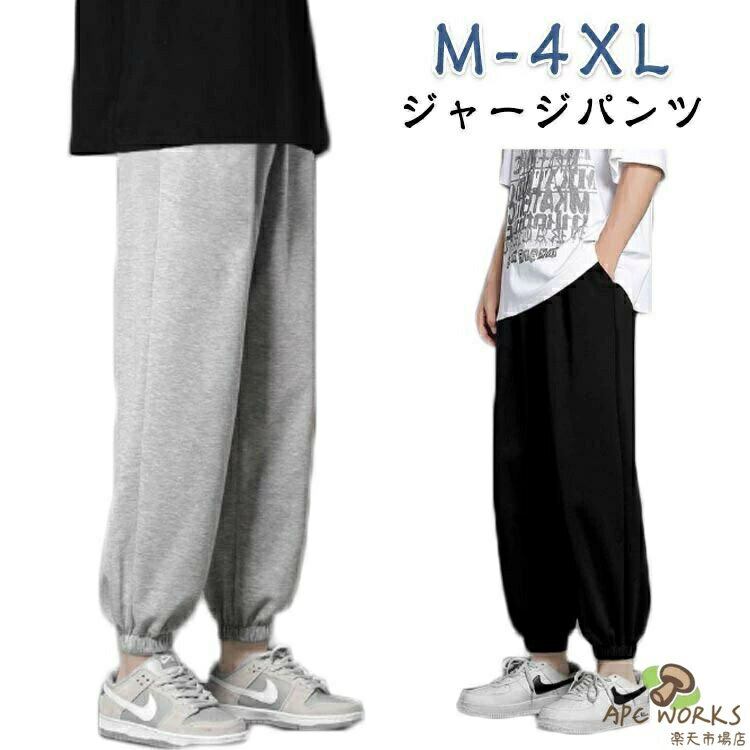 スキニー ジョガーパンツ スウェットパンツ おしゃれ スポーツ 速乾 ジョガー 下 ...
