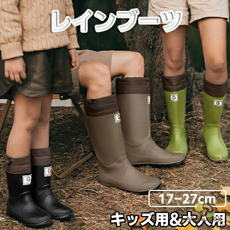 乐天商城 - レインシューズ レディース キッズ メンズ 軽量 ショートブーツ 通勤 通学 親子 兄弟 兄妹 姉妹 レインブーツ 晴雨兼用 ショートレインブーツ 雨靴 長靴 雪 ショート ラバーブーツ 歩きやすい 防水 防滑 梅雨 台風 オシャレ 対策 農作業 防災 釣り