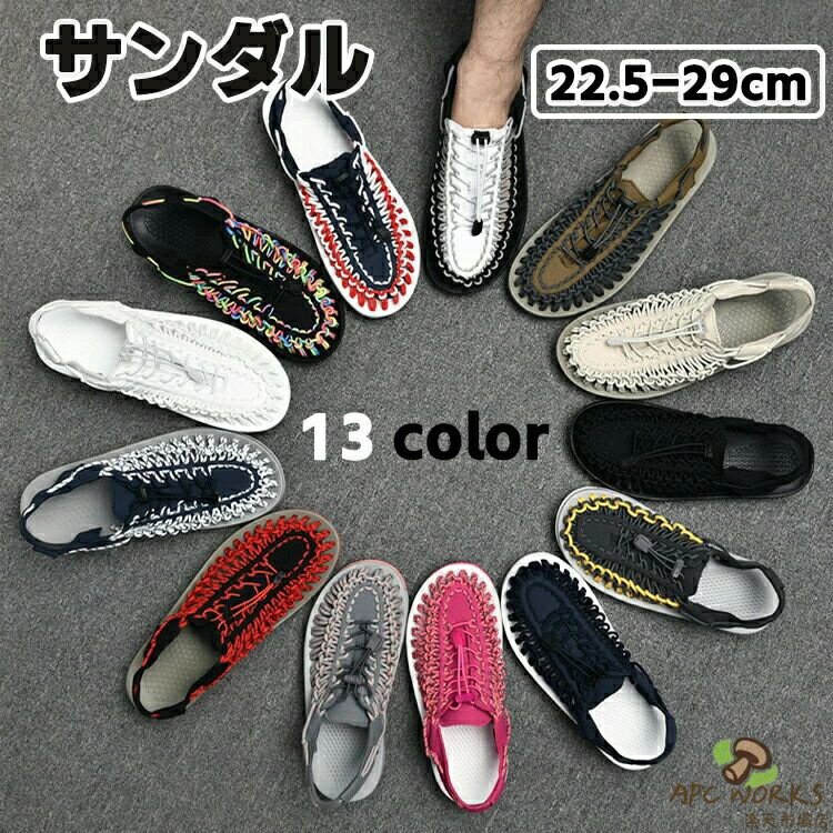 乐天商城 - スポーツサンダル メンズ 男の子 レディース 女の子 滑り止め 厚底 大学生 滑りにくい 疲れない おしゃれ 通勤 カジュアル 大きいサイズ 透気 コンフォートサンダル 男女兼用 速乾 防滑 履きやすい クッション性 軽い 登山サンダル 歩きやすい 13色