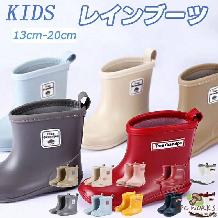 乐天商城 - キッズ レインブーツ 男の子 女の子 レインシューズ ジュニア ショート 軽量 軽い 子供 雨靴 ショートブーツ 通学 掃除 雨 雨靴 歩きやすい 疲れにくい 男女兼用 子供靴 防水 防滑 梅雨 雨具 防水 おしゃれ ブラック 13 14 15 16 17 18 19 20cm