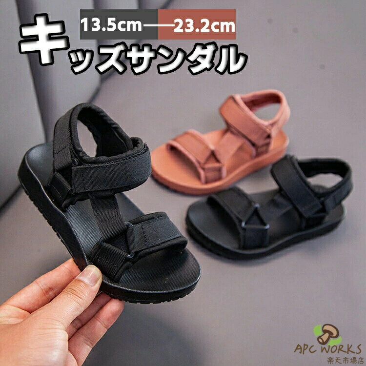 キッズ サンダル 男の子 女の子 ビーチサンダル 子供靴 夏用 アウトドア 厚底 クッション性 マジックテープ ゴム素材 スポーツ 可愛い 履きやすい 通学 小学生 高校生 普段使い 疲れない オシャレ 水陸両用サンダル ブラック ブラウン ジュニア プレゼント