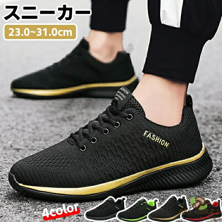 スニーカー 男女兼用 レディース メンズ ジョギング ジム シューズ 運動靴 幅広 カジュアル 厚底 ジム ランニングシューズ 通気 軽量 滑り止 スポーツシューズ 立ち仕事 アウトドア おしゃれ きれいめ 旅行 通学 通勤 日常着用 マラソン ウォーキングシューズ 疲れにくい