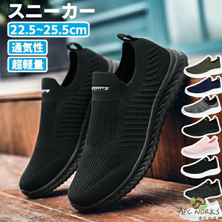 スニーカー 男女兼用 レディース メンズ ジョギング ジム シューズ 運動靴 お洒落 カジュアル 厚底 ジム ランニングシューズ 通気 軽量 滑り止 スポーツシューズ 立ち仕事 アウトドア おしゃれ きれいめ 旅行 通学 通勤 日常着用 マラソン ウォーキングシューズ 疲れにくい