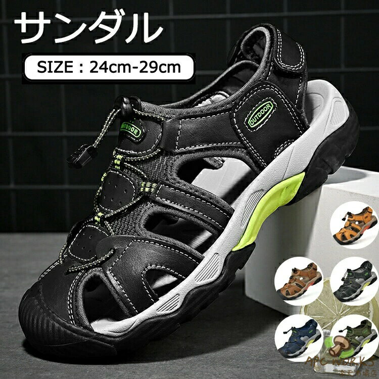 スポーツサンダル メンズ 男の子 厚底 履きやすい クッション性 軽い 歩きやすい 滑り止め おしゃれ 通勤 カジュアル 大学生 滑りにくい 疲れない コンフォートサンダル 速乾 防滑 大きいサイズ 小さい ブラック 24 24.5 25 25.5 26 26.5 27 27.5 28 28.5 29cm