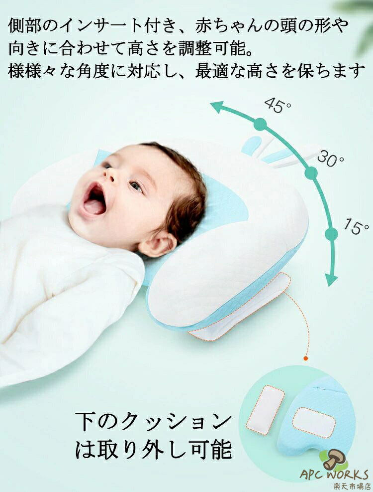 ベビー枕 赤ちゃん 枕 まくら新生児 幼児 ベビー ベビーまくら 絶壁 洗える 絶壁防...