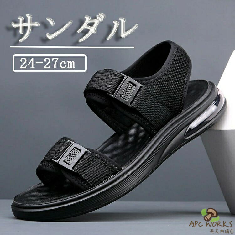 スポーツサンダル メンズ 男の子 滑り止め 厚底 大学生 滑りにくい 疲れない おしゃれ 通勤 カジュアル 大きいサイズ エアクッション 透気 コンフォートサンダル 速乾 防滑 履きやすい クッション性 軽い 登山サンダル 歩きやすい 24 24.5 25 25.5 26 26.5 27cm