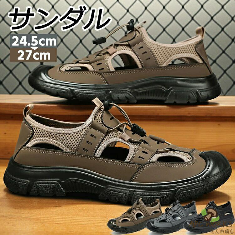 スポーツサンダル メンズ 男の子 厚底 大学生 滑りにくい 疲れない 透気 コンフォートサンダル 速乾 防滑 履きやすい クッション性 軽い 歩きやすい 登山サンダル 滑り止め おしゃれ 通勤 カジュアル 大きいサイズ 小さい ブラック 24.5 25 25.5 26 26.5 27cm