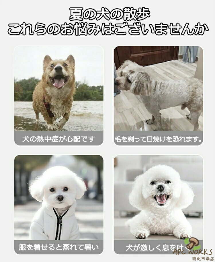ペット クールベスト 犬 冷感 グッズ 通気 ...の紹介画像2