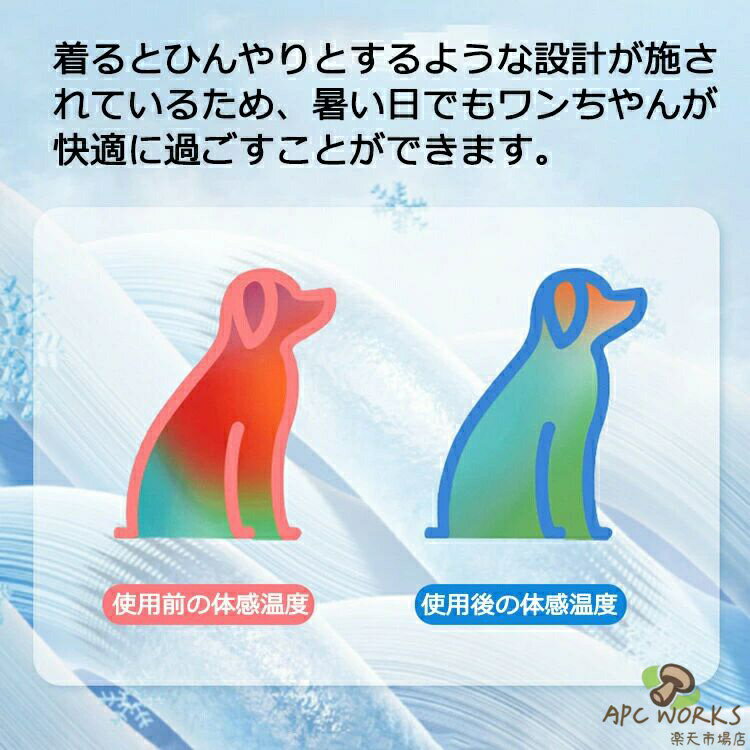 ペット クールベスト 犬 冷感 グッズ 通気 ...の紹介画像3