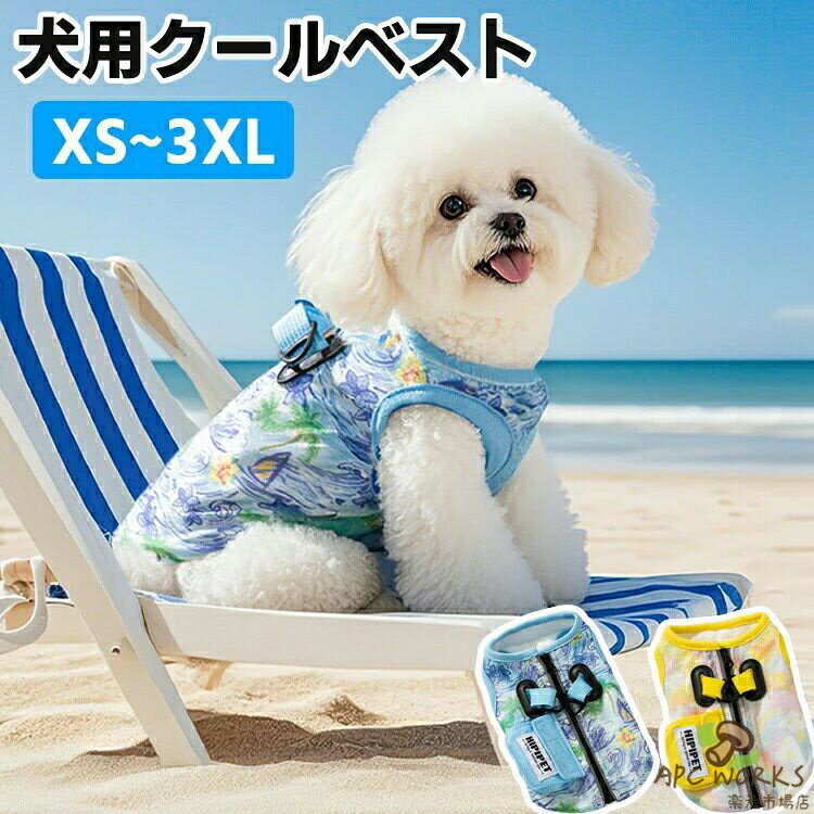 �ڥå� ������٥��� �� �����륦���� �к� ���� ���Ф��� ��Ŭ �����䴶�٥��� �뤵�к� �Ҥ��� UPF50+ �� ���� ��䤹 ˹�� ������ ���Ƥ��ɤ�...