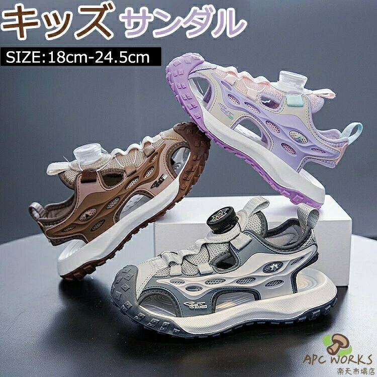 【ダイヤル式】キッズ サンダル スポーツ 女の子 男の子 ジュニア 厚底 クッション性 疲れない ダイヤル式 オシャレ 可愛い 履きやすい 通学 小学生 高校生 ガールズ 普段使い ビーチサンダル 子供靴 夏 18cm 18.5cm 19cm 20.5cm 22cm 23cm 24cm プレゼント