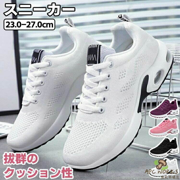 スニーカー スポーツシューズ ジョギング シューズ レディース メンズ 通気 軽量 滑り止 運動靴 幅広 カジュアル 厚底 ジム 立ち仕事 アウトドア 男女兼用 おしゃれ きれいめ 旅行 通学 通勤 日常着用 ウォーキングシューズ 疲れにくい ランニングシューズ ソール