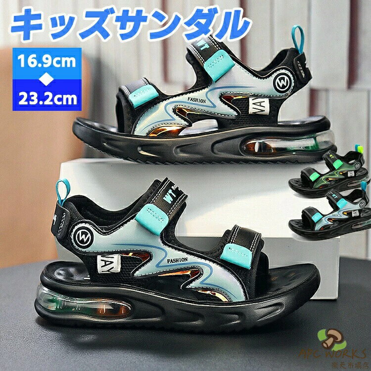 キッズ サンダル スポーツ 男の子 ジュニア 厚底 クッション性 マジックテープ 疲れない オシャレ 可愛い 履きやすい 通学 小学生 高校生 ガールズ 普段使い ビーチサンダル 子供靴 夏用 アウトドア 水陸両用サンダル プレゼント