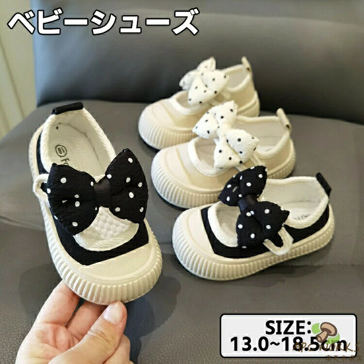 ベビーシューズ 女の子 ファーストシューズ 赤ちゃん靴 スリッポン キャンバス ズック 上履き 子供靴 可愛い 春 夏 秋 歩きやすい ベビー靴 軽量 オシャレ 幼稚園 通園 ルームシューズ 室内シューズ 疲れない 滑り止め 出産祝い 退院 プレゼント