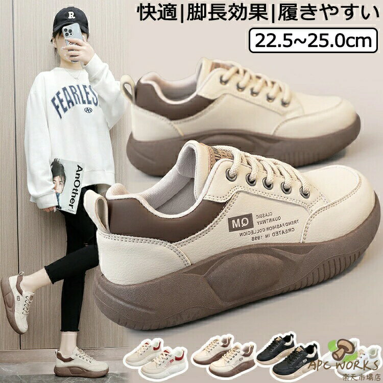 スニーカー レディース 通気 軽量 滑り止 スポーツシューズ ランニングシューズ 運動靴 幅広 カジュアル 厚底 ジム 立ち仕事 アウトドア おしゃれ きれいめ 旅行 通学 通勤 日常着用 ウォーキングシューズ 疲れにくい 身長が伸びる