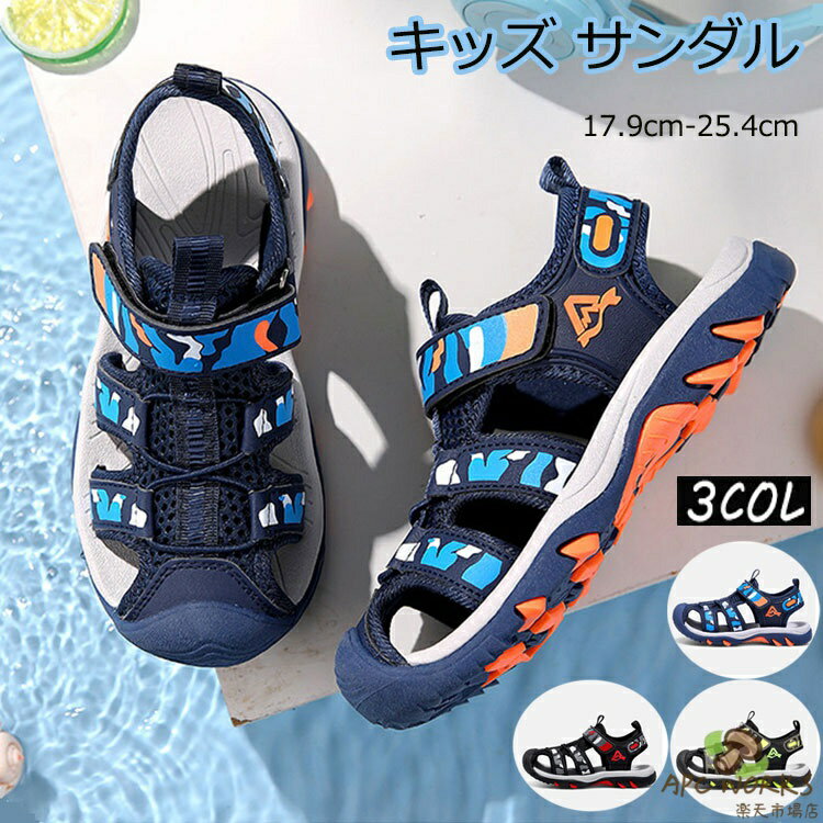 キッズ サンダル スポーツ 男の子 ジュニア 厚底 クッション性 マジックテープ 疲れない オシャレ 可愛い 履きやすい 通学 小学生 高校生 ガールズ 普段使い ビーチサンダル 子供靴 夏 17.9cm 25.4cm プレゼント