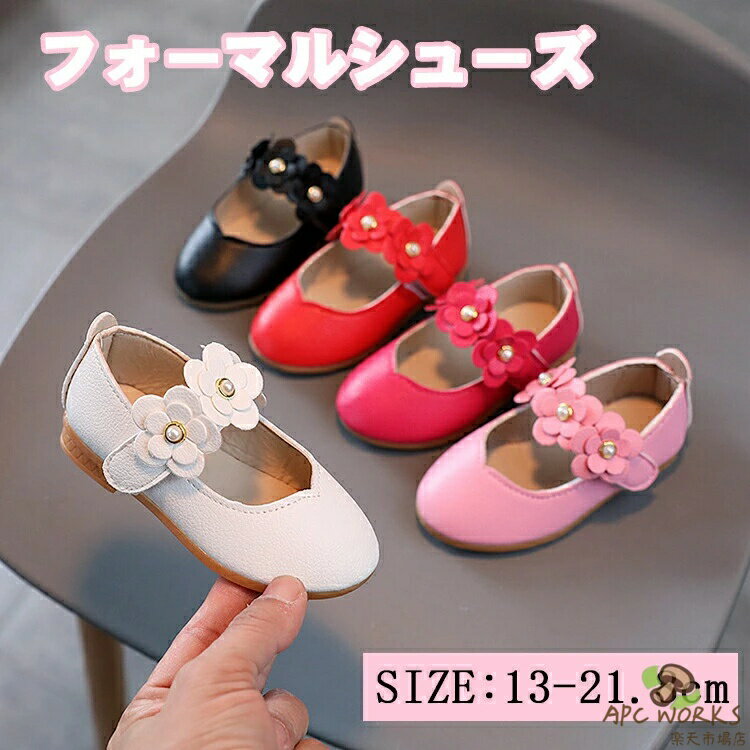 乐天商城 - キッズ フォーマルシューズ 子供 女の子 子供フォーマル靴 リングガール リボン ストーン フォーマルサンダル お呼ばれ キッズドレス用シューズ マジックテープ プレゼント リッポン ベビー 発表会 演奏会 誕生日 パーティー用