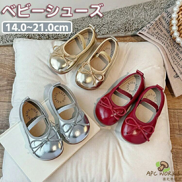 Shoes - ベビーシューズ ドレスシューズ ベビー フォマールシューズ キッズ 子供靴 女の子 滑り止め 軽量 結婚式 入園式 ベビー靴 春 夏 秋 洗える 可愛い お姫様 幼児靴 運動靴 軽い 歩行練習 靴紐 通気 軽量 出産祝い プレゼント 1歳