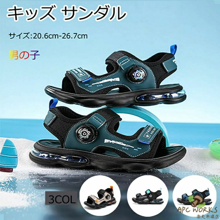 キッズ サンダル スポーツ 男の子 ジュニア 厚底 クッション性 ダイヤル式 疲れない オシャレ 可愛い 履きやすい 通学 小学生 高校生 ガールズ 普段使い ビーチサンダル 子供靴 夏 20.6cm 26.7cm プレゼント