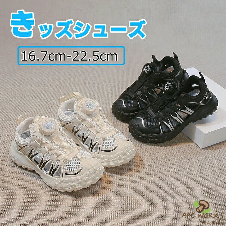 【ダイヤル式】キッズ サンダル 履きやすい 通学 小学生 高校生 ガールズ 普段使い 水陸両用 ビーチサンダル スポーツ 女の子 男の子 ジュニア 厚底 クッション性 疲れない オシャレ 可愛い 子供靴 夏 16.7 17.5 18 18.6 19.2 19.8 20.3 20.8 21.3 22 22.5cm プレゼント