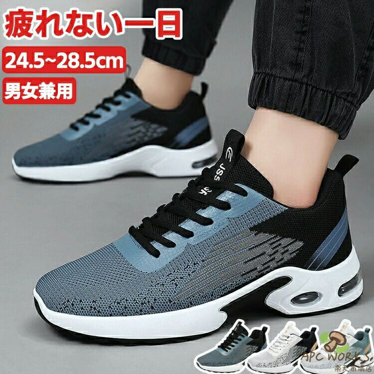 スニーカー 男女兼用 レディース メンズ ジョギング ウォーキング 運動靴 お洒落 カジュアル 厚底 ジム ランニングシューズ 通気 軽量 滑り止 スポーツシューズ スリッポン アウトドア おしゃれ かわいい 旅行 通学 通勤 日常着用 マラソン